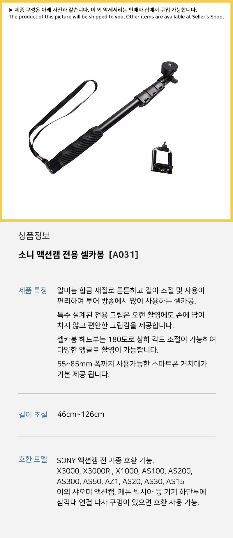 소니 액션캠 FDR-X3000R HDR-AS300 셀카봉 모노포드