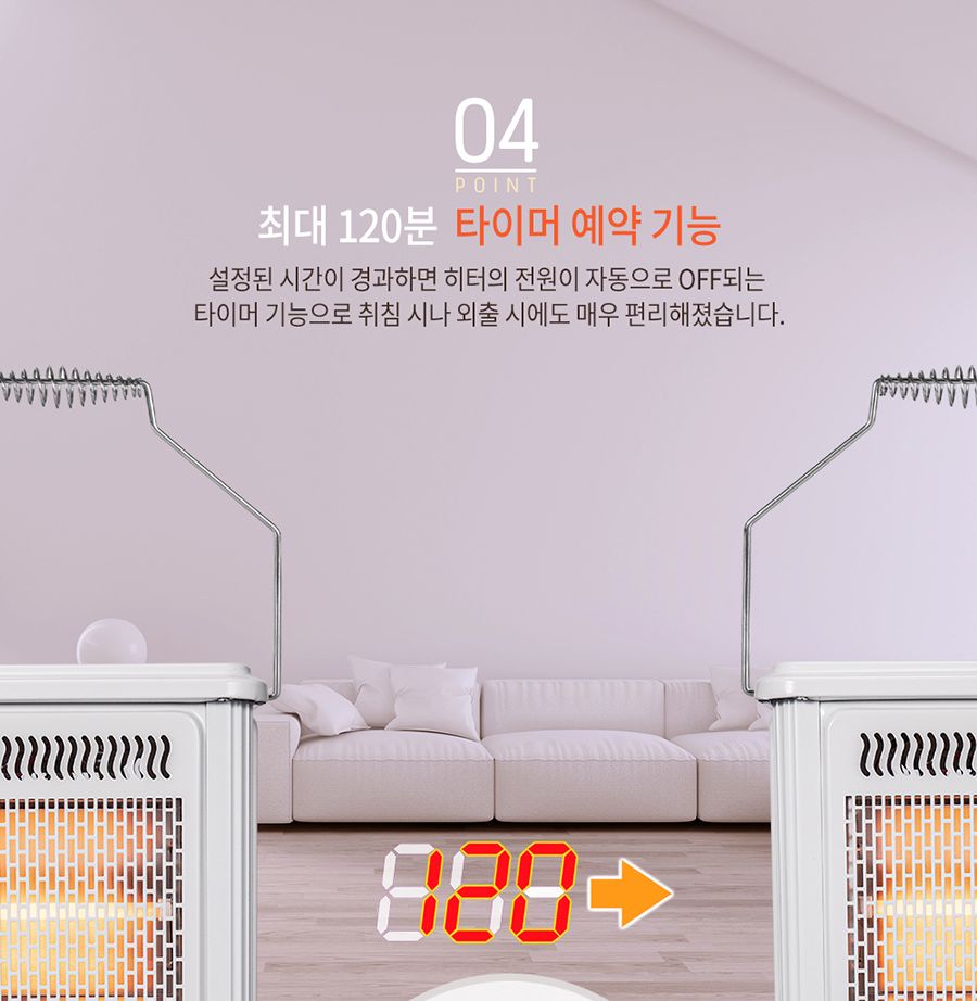 타이머형 오방난로 GSH-5WT587W 오면난로 전기히터/오방난로/오방히터/온풍기/히터/전기온풍기/전기히터/난