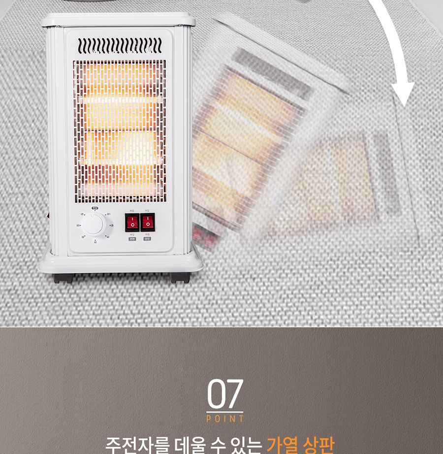 타이머형 오방난로 GSH-5WT587W 오면난로 전기히터/오방난로/오방히터/온풍기/히터/전기온풍기/전기히터/난