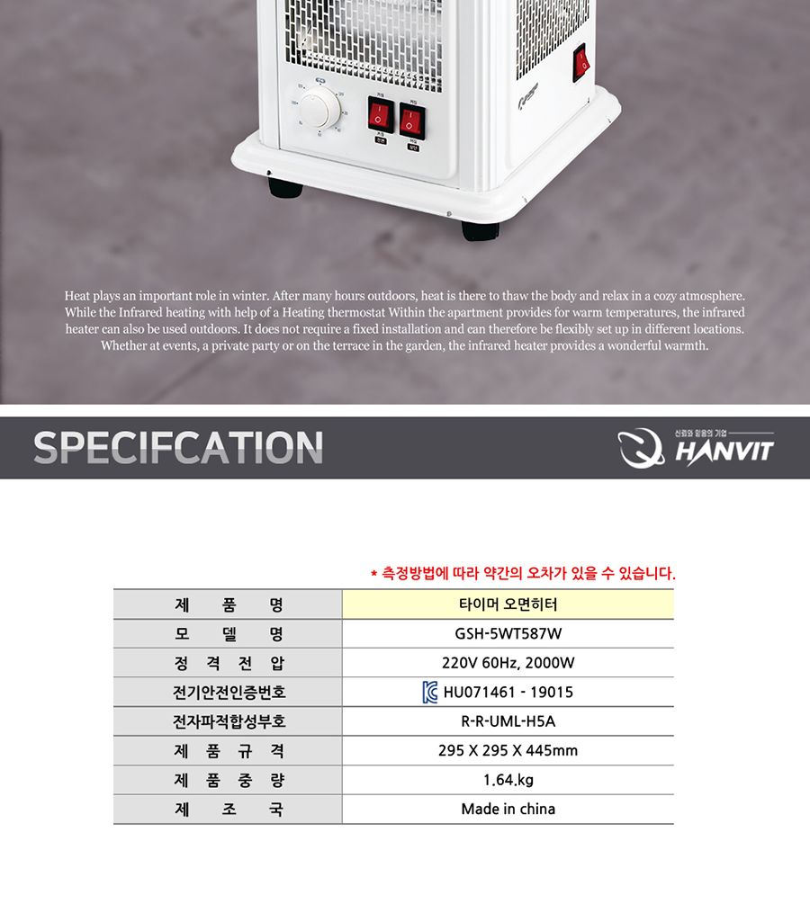 타이머형 오방난로 GSH-5WT587W 오면난로 전기히터/오방난로/오방히터/온풍기/히터/전기온풍기/전기히터/난