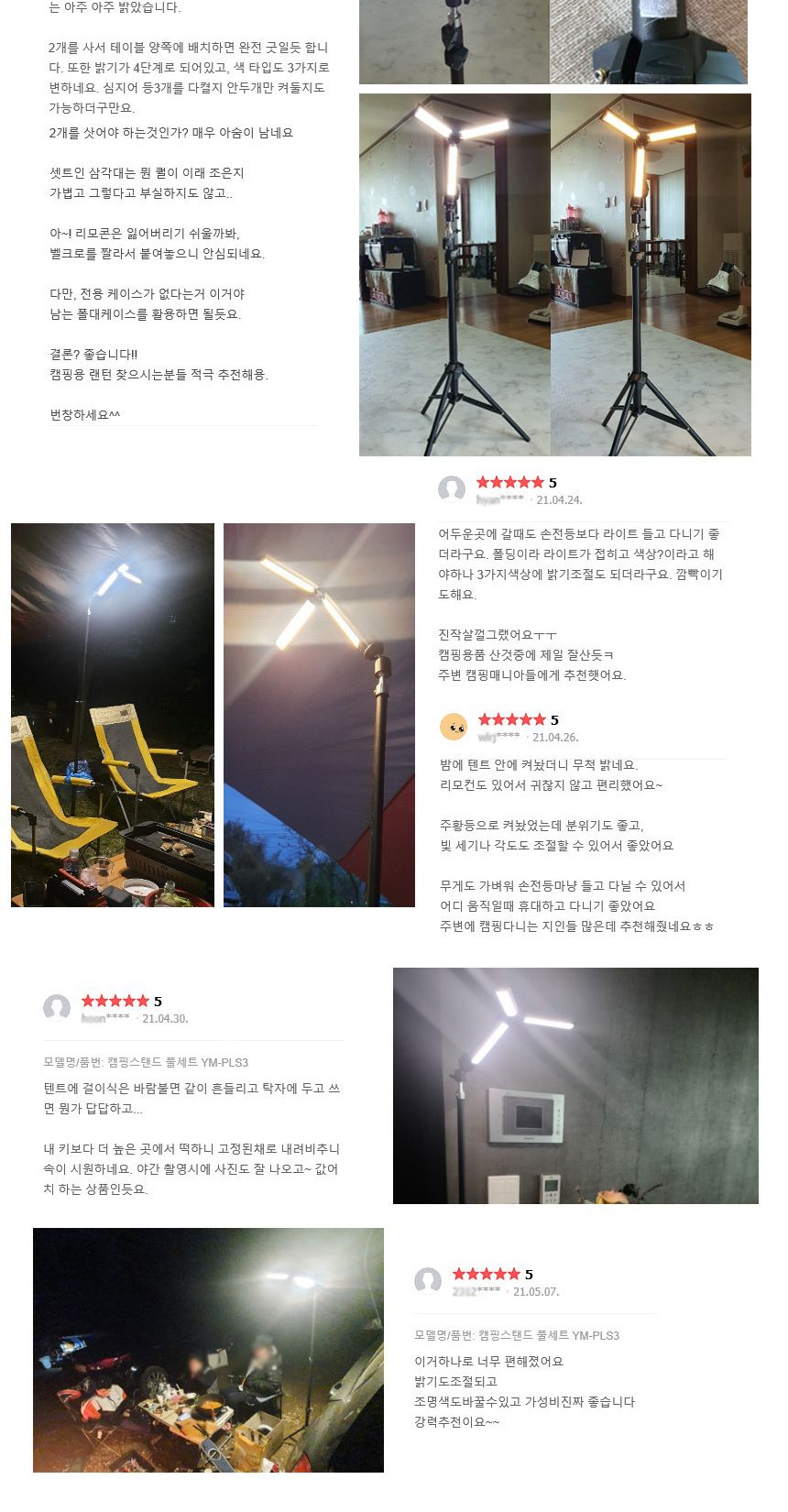 유튜브방송조명 LED 폴딩라이트 3단 360도 휴대용조명/유튜브조명/방송조명/개인방송조명/캠핑라이트/촬영