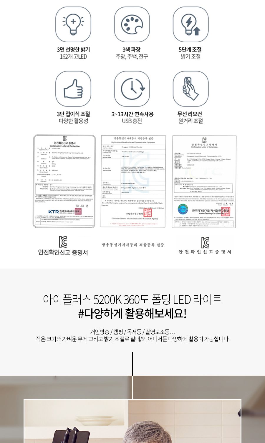 유튜브방송조명 LED 폴딩라이트 3단 360도 휴대용조명/유튜브조명/방송조명/개인방송조명/캠핑라이트/촬영