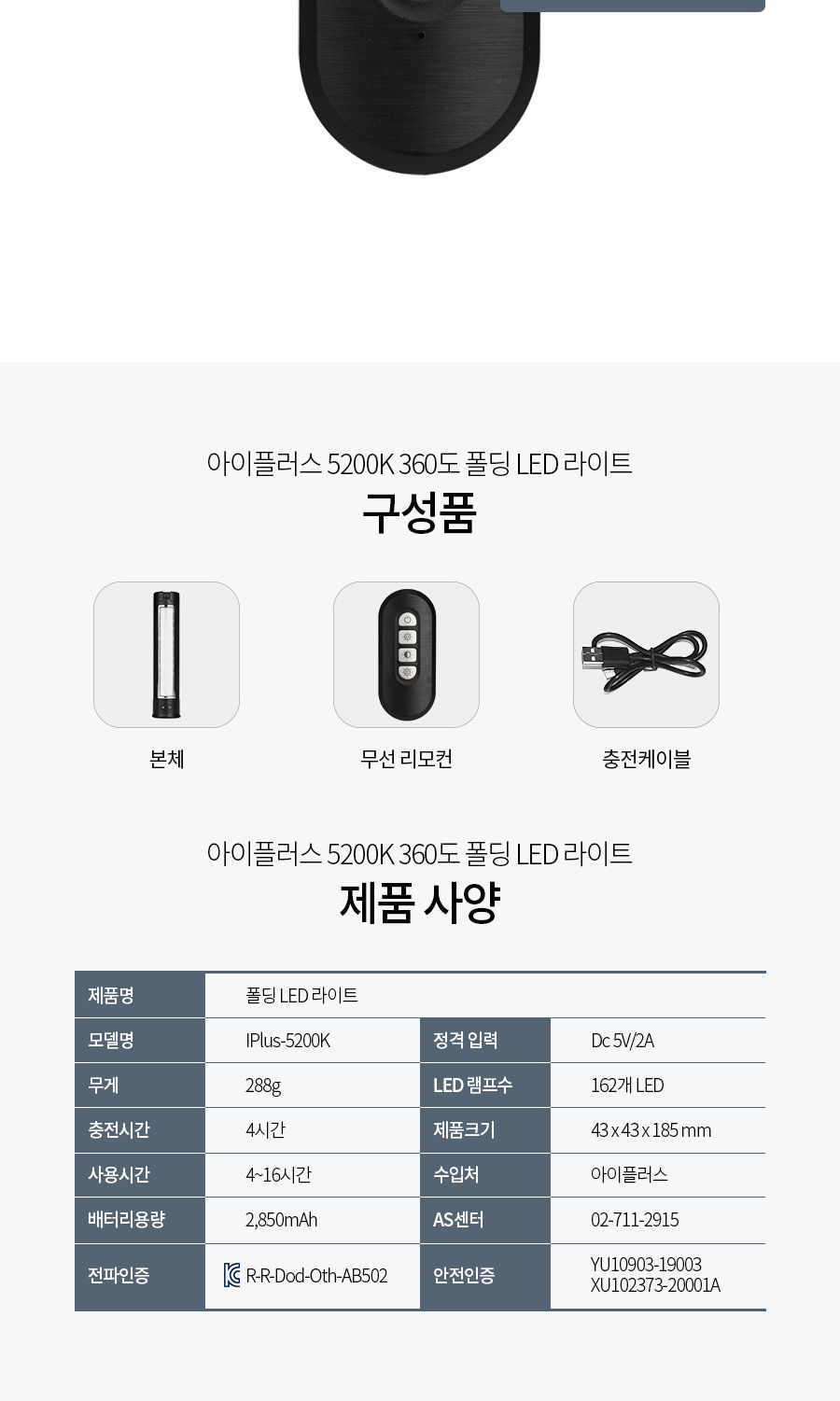 유튜브방송조명 LED 폴딩라이트 3단 360도 휴대용조명/유튜브조명/방송조명/개인방송조명/캠핑라이트/촬영