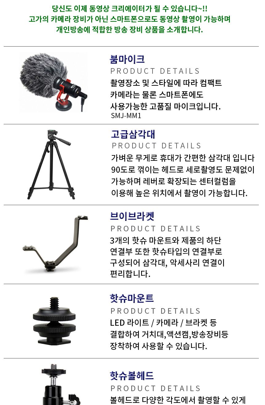 유튜브방송조명 LED 폴딩라이트 3단 360도 휴대용조명/유튜브조명/방송조명/개인방송조명/캠핑라이트/촬영