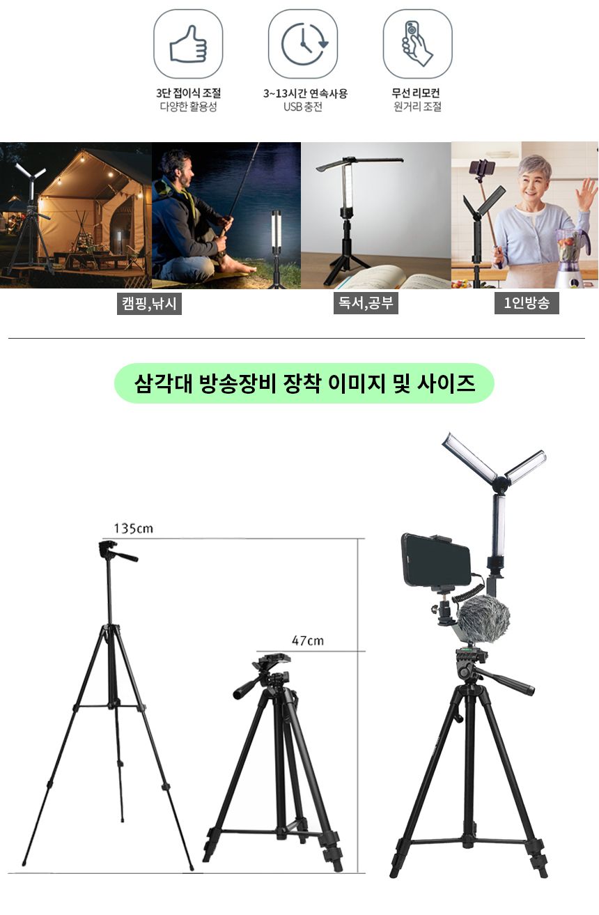 유튜브방송조명 LED 폴딩라이트 3단 360도 휴대용조명/유튜브조명/방송조명/개인방송조명/캠핑라이트/촬영