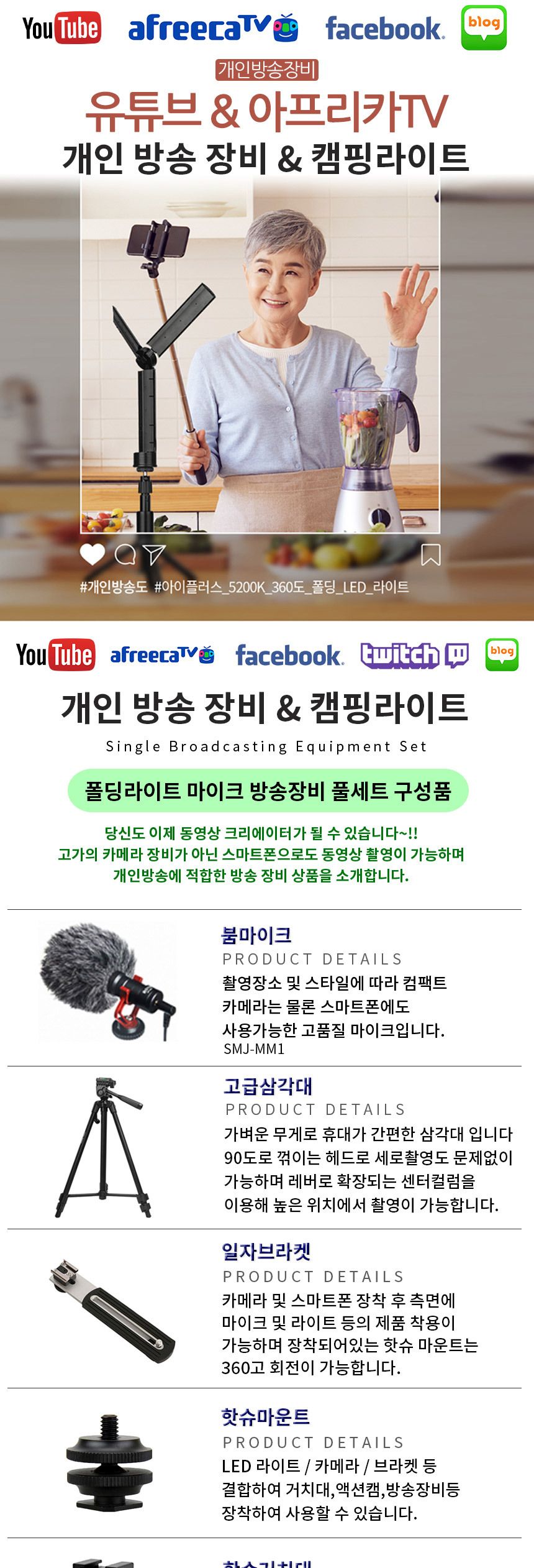 유튜브방송조명 LED 폴딩라이트 3단 360도 휴대용조명/유튜브조명/방송조명/개인방송조명/캠핑라이트/촬영