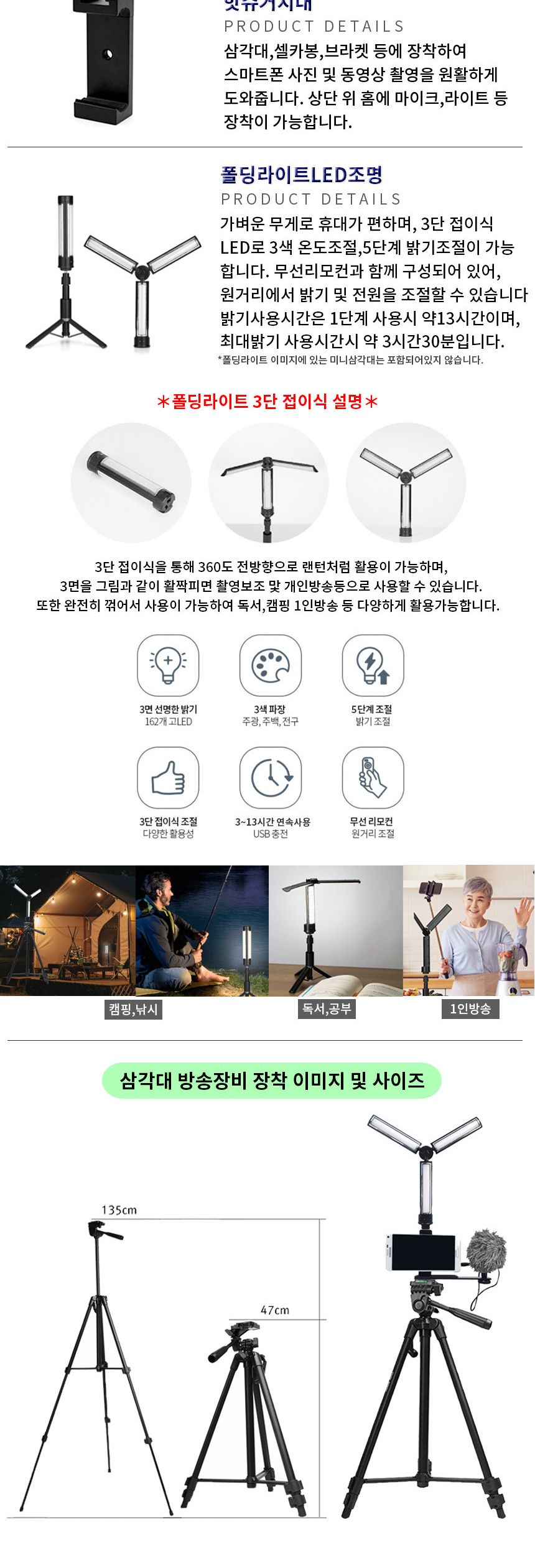 유튜브방송조명 LED 폴딩라이트 3단 360도 휴대용조명/유튜브조명/방송조명/개인방송조명/캠핑라이트/촬영