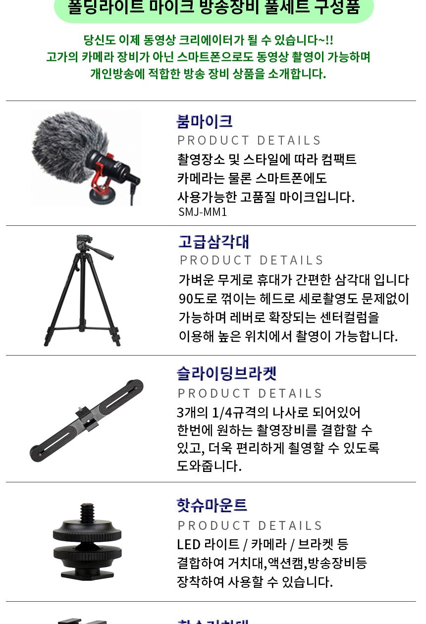 유튜브방송조명 LED 폴딩라이트 3단 360도 휴대용조명/유튜브조명/방송조명/개인방송조명/캠핑라이트/촬영
