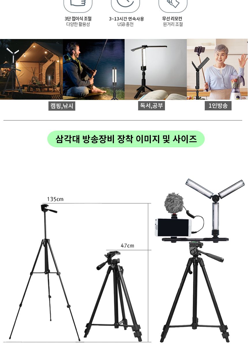 유튜브방송조명 LED 폴딩라이트 3단 360도 휴대용조명/유튜브조명/방송조명/개인방송조명/캠핑라이트/촬영
