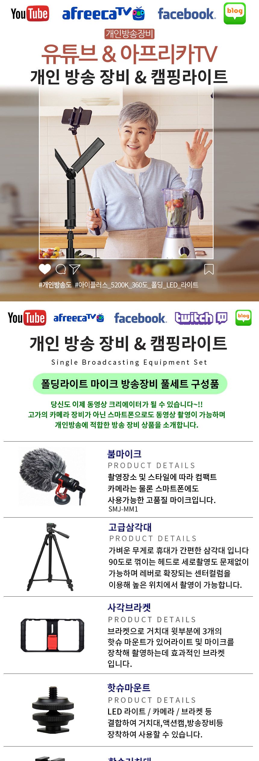 유튜브방송조명 LED 폴딩라이트 3단 360도 휴대용조명/유튜브조명/방송조명/개인방송조명/캠핑라이트/촬영