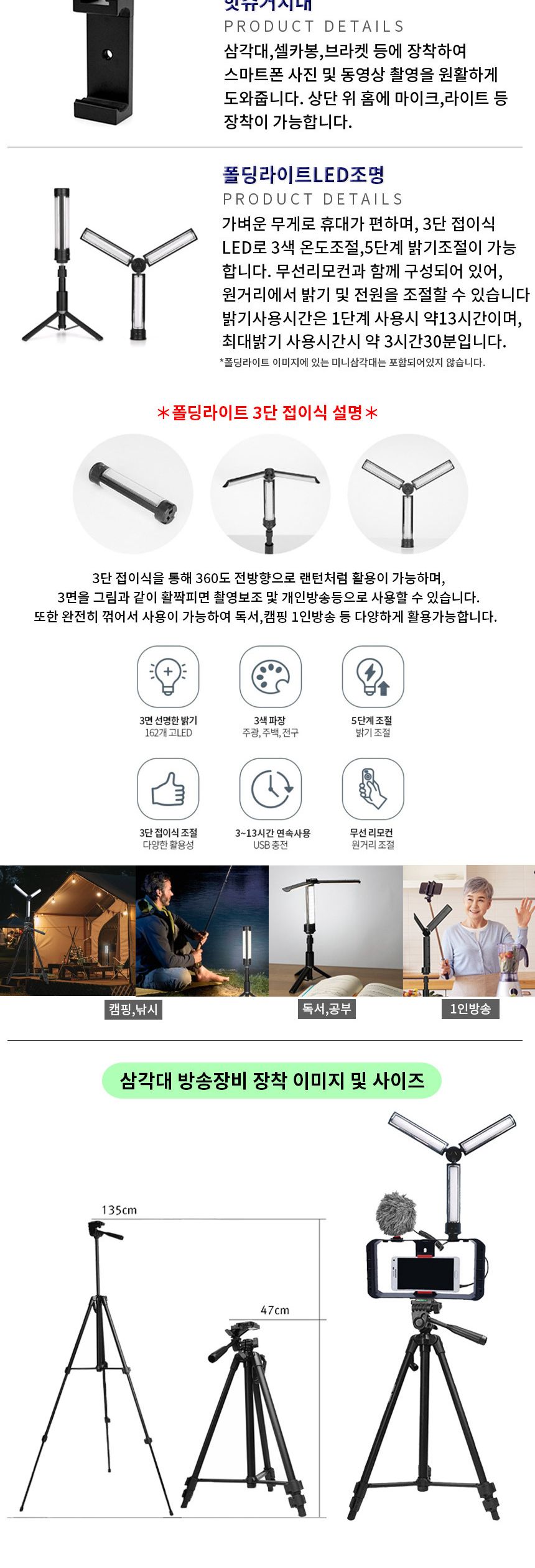 유튜브방송조명 LED 폴딩라이트 3단 360도 휴대용조명/유튜브조명/방송조명/개인방송조명/캠핑라이트/촬영