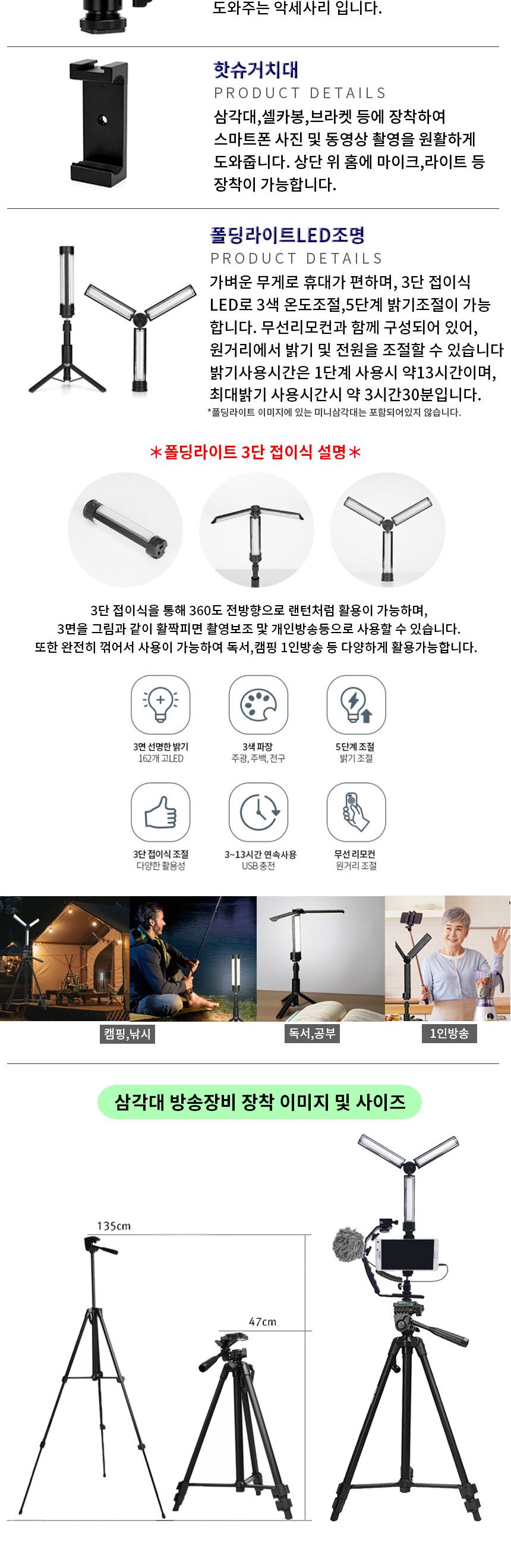 유튜브방송조명 LED 폴딩라이트 3단 360도 휴대용조명/유튜브조명/방송조명/개인방송조명/캠핑라이트/촬영