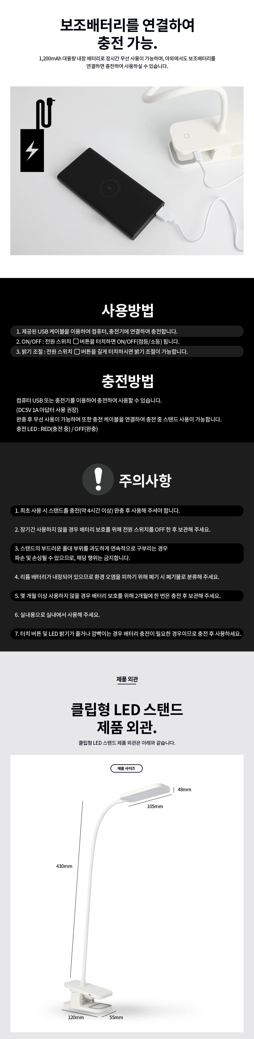 내장배터리 클립형 밝기조절 대용량 LED 스탠드조명/스탠드/미니스탠드/집게스탠드/클립형스탠드/클립스탠