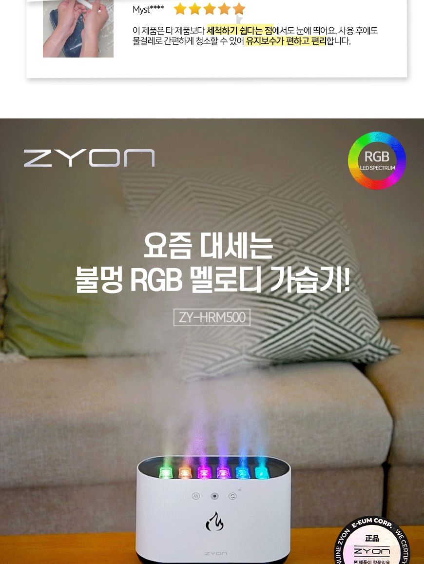 지군코리아 자이온 불멍 멜로디가습기 ZY-HRM500/가습기/미니가습기/사무실가습기/휴대용가습기/책상가습기