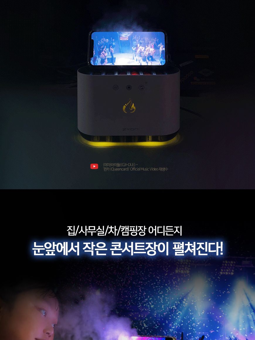 지군코리아 자이온 불멍 멜로디가습기 ZY-HRM500/가습기/미니가습기/사무실가습기/휴대용가습기/책상가습기