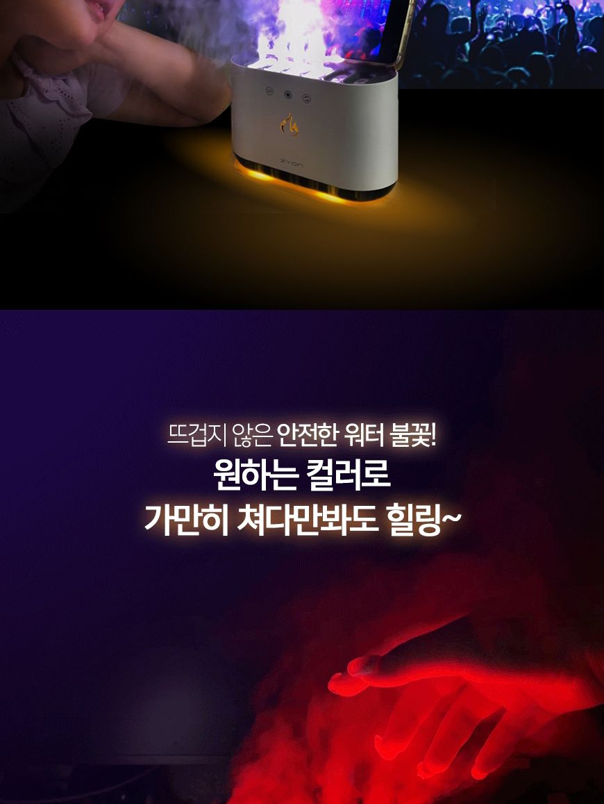 지군코리아 자이온 불멍 멜로디가습기 ZY-HRM500/가습기/미니가습기/사무실가습기/휴대용가습기/책상가습기