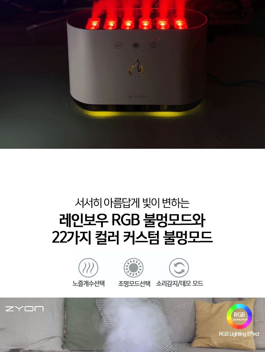 지군코리아 자이온 불멍 멜로디가습기 ZY-HRM500/가습기/미니가습기/사무실가습기/휴대용가습기/책상가습기