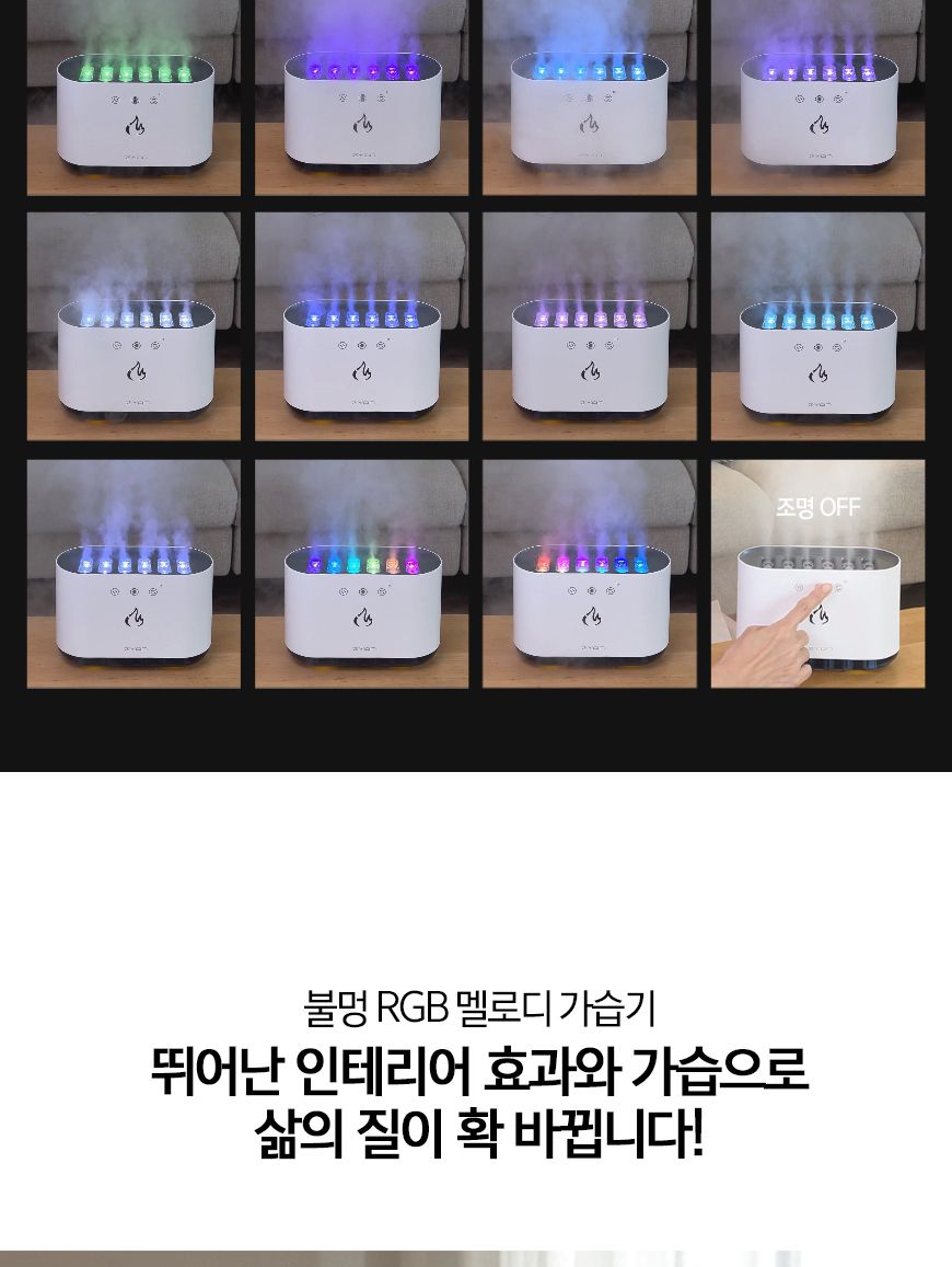 지군코리아 자이온 불멍 멜로디가습기 ZY-HRM500/가습기/미니가습기/사무실가습기/휴대용가습기/책상가습기