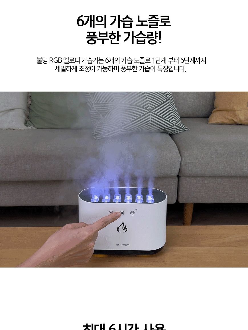 지군코리아 자이온 불멍 멜로디가습기 ZY-HRM500/가습기/미니가습기/사무실가습기/휴대용가습기/책상가습기