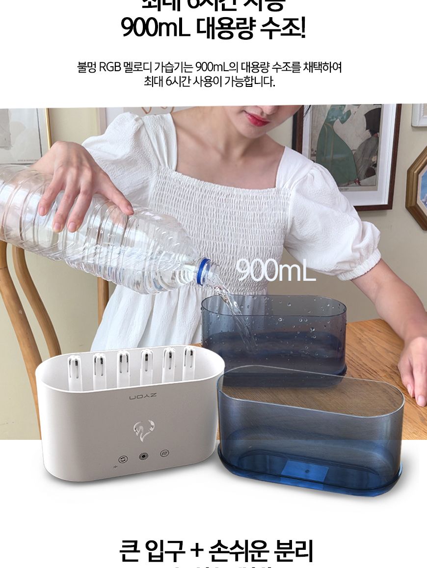 지군코리아 자이온 불멍 멜로디가습기 ZY-HRM500/가습기/미니가습기/사무실가습기/휴대용가습기/책상가습기