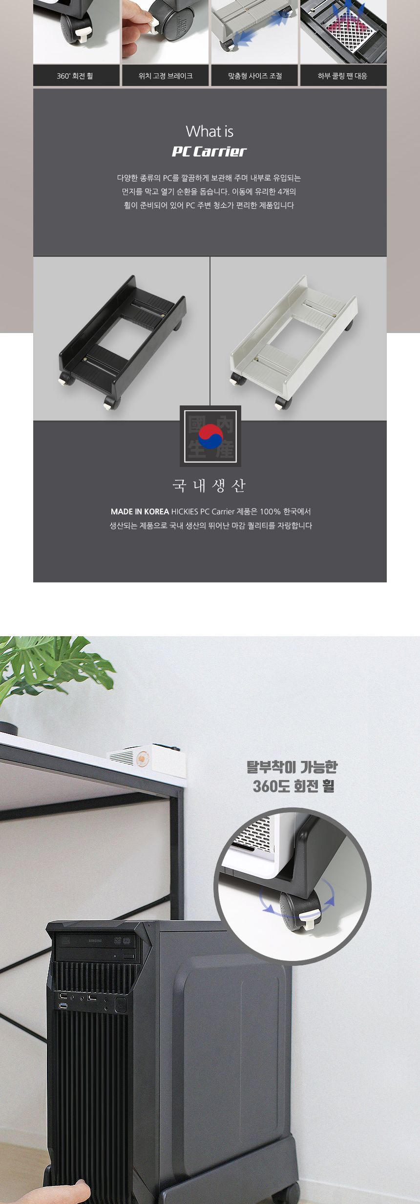 컴퓨터 이동식 고정바퀴 폭조절 쿨링받침대 PC캐리어/PC선반/PC거치대/본체거치대/본체지지개/본체고정대/