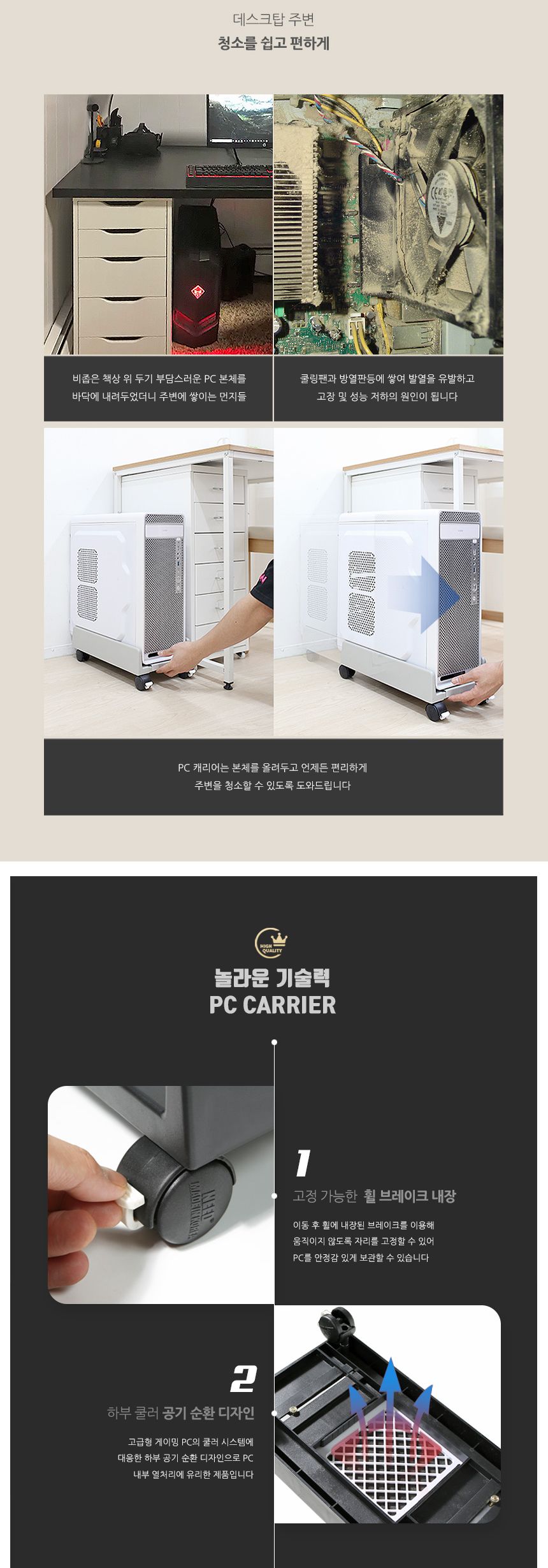 컴퓨터 이동식 고정바퀴 폭조절 쿨링받침대 PC캐리어/PC선반/PC거치대/본체거치대/본체지지개/본체고정대/