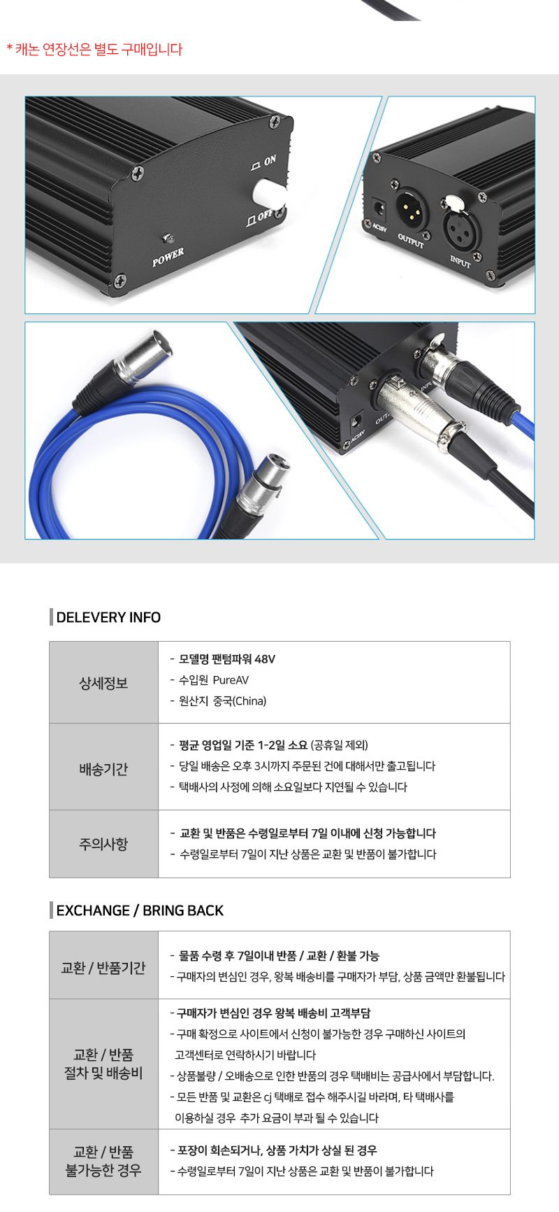 팬텀파워 48V 콘덴서 마이크 전원 공급 마이크 증폭/팬텀파워/마이크증폭/홈레코딩/인터넷방송/콘덴서마이