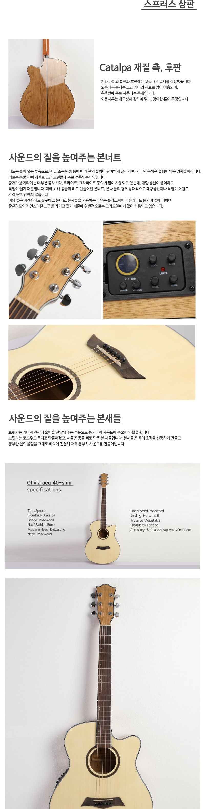 EQ 오동나무 슬림바디 통기타 Olivia aeq 40 -SLIM/올리비아기타/어쿠스틱통기타/기타/통기타/고급기타/선