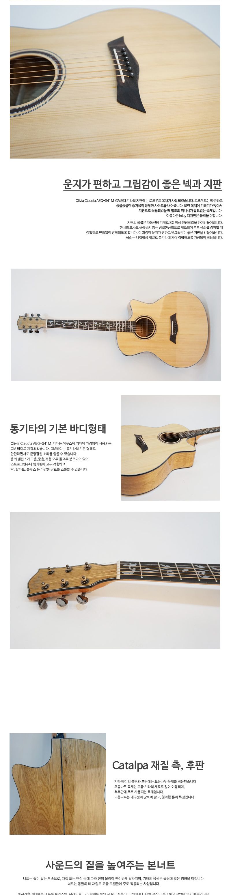 Olivia aeq S41M 탑솔리드 올리비아 어쿠스틱 기타/올리비아기타/어쿠스틱통기타/기타/통기타/고급기타/선