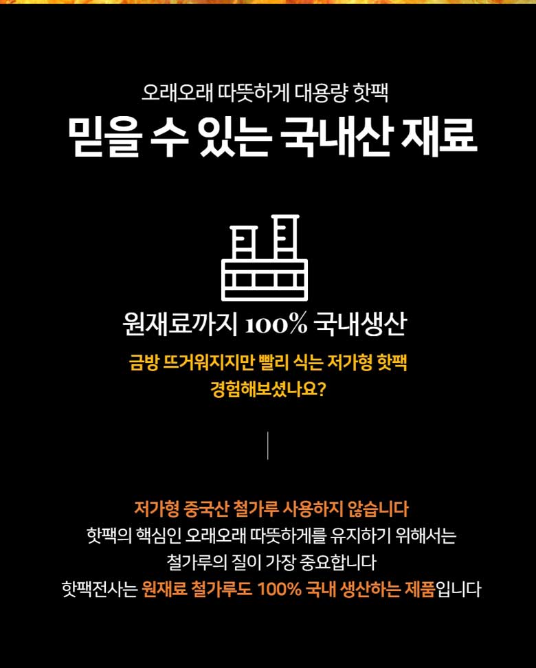 핫팩전사 군용핫팩 150g 100개입 흔드는핫팩 손난로형 핫팩 발열핫팩 겨울용핫팩 겨울핫팩 핫팩대용량 휴대용손난로 손난로 손난로핫팩 군용핫팩 캠핑손난로 캠핑손난로핫팩