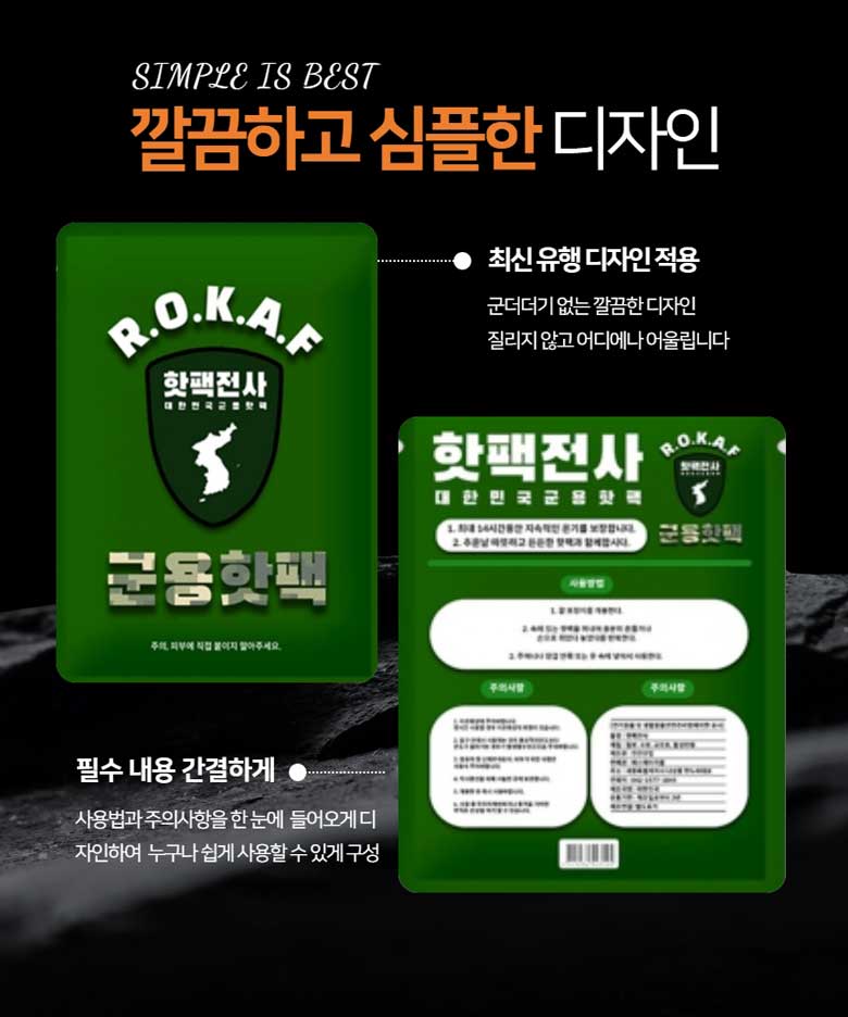 핫팩전사 군용핫팩 150g 100개입 흔드는핫팩 손난로형 핫팩 발열핫팩 겨울용핫팩 겨울핫팩 핫팩대용량 휴대용손난로 손난로 손난로핫팩 군용핫팩 캠핑손난로 캠핑손난로핫팩