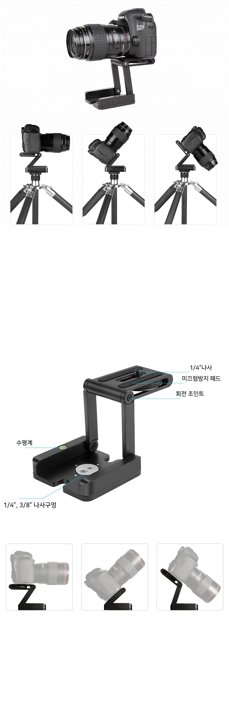 알루미늄 폴딩 Z형 메탈 플레이트 수평계 삼각대 DSLR/접이식브라켓/접이식카메라거치대/접이식카메라스탠