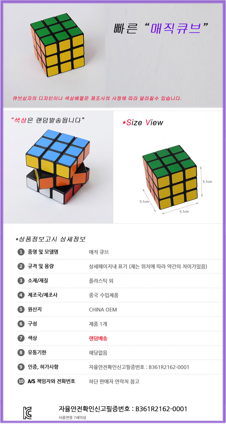 333큐브 큐브퍼즐 미니큐브 퍼즐큐브 좋은 고급 큐브/큐브/육면큐브/두뇌회전/두뇌회전큐브/퍼즐/미니큐브/