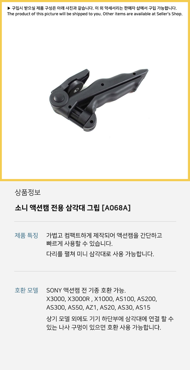 소니 액션캠 삼각대 손잡이 셀카봉 DSC-RX0 II RX0M2/셀카봉/액션캠셀카봉/소니셀카봉/액션캠악세사리/그립