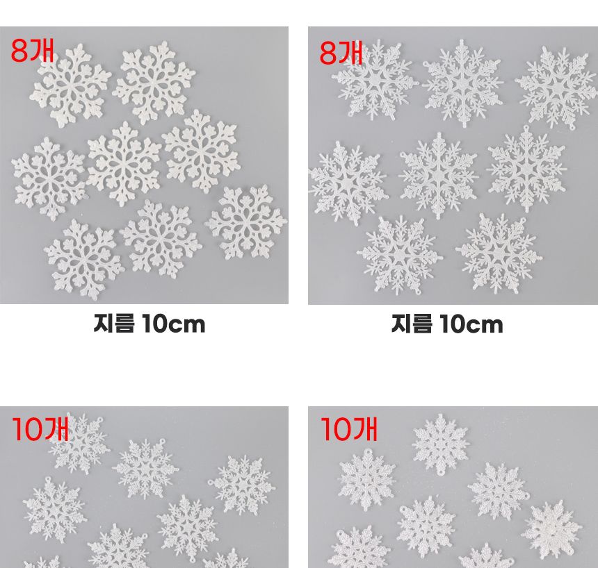 크리스마스장식설정세트(36개입) 트리장식/트리장식/크리스마스장식품/눈장식/눈장식품/눈결정체/크리스마