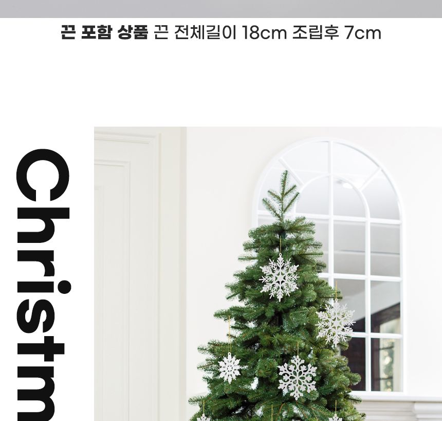 크리스마스장식설정세트(36개입) 트리장식/트리장식/크리스마스장식품/눈장식/눈장식품/눈결정체/크리스마
