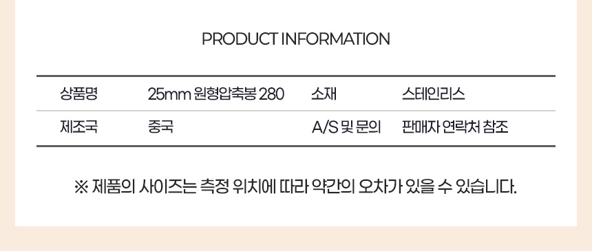 원형압축봉 280 압축커튼봉 설치 못없이 무타공 고정/커튼봉/압축봉/행거봉/커텐봉/커튼압축봉/커튼설치/옷