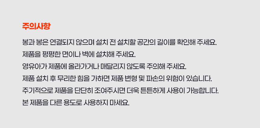 원형압축봉 280 압축커튼봉 설치 못없이 무타공 고정/커튼봉/압축봉/행거봉/커텐봉/커튼압축봉/커튼설치/옷