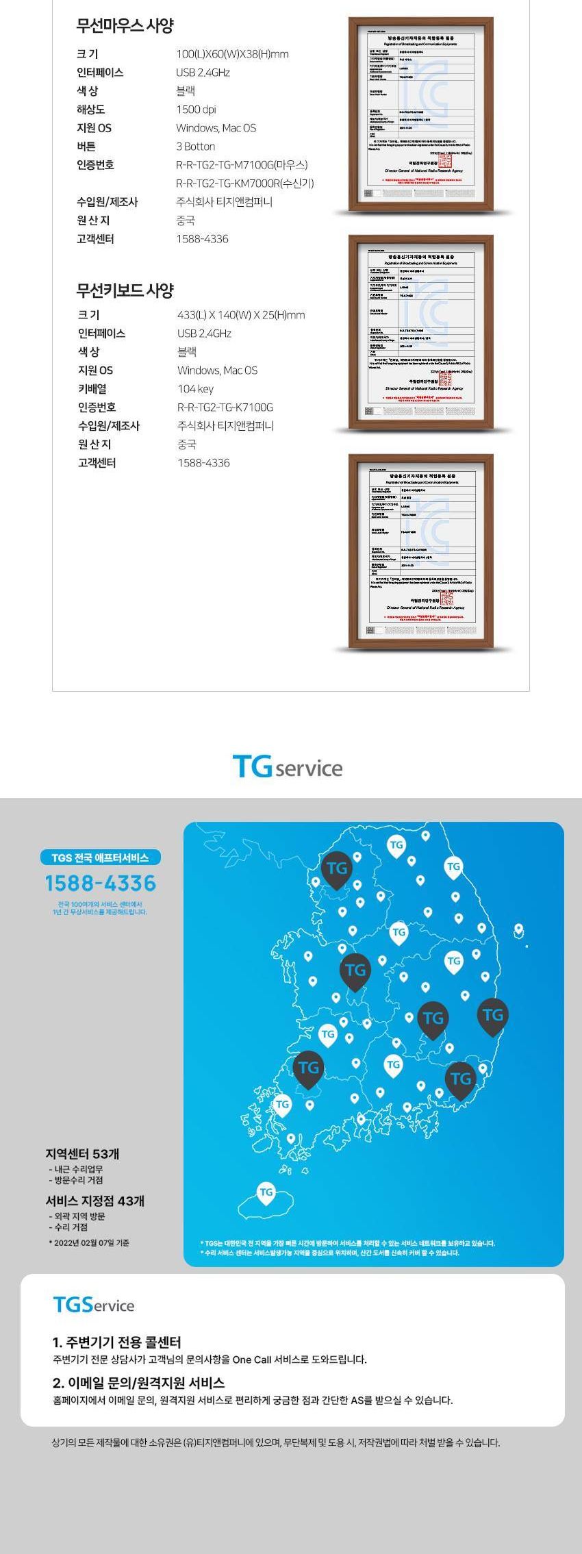 TG삼보 TG-KM7100GS 2.4GHz 무선 키보드 마우스 세트/키보드/무선키보드/키보드세트/마우스세트/무선마우스