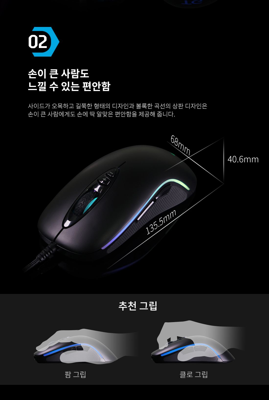 TG삼보 TG-GM350T 게이밍 유선 RGB 매크로 마우스/마우스/게임마우스/게이밍마우스/게임휠마우스/유선마우