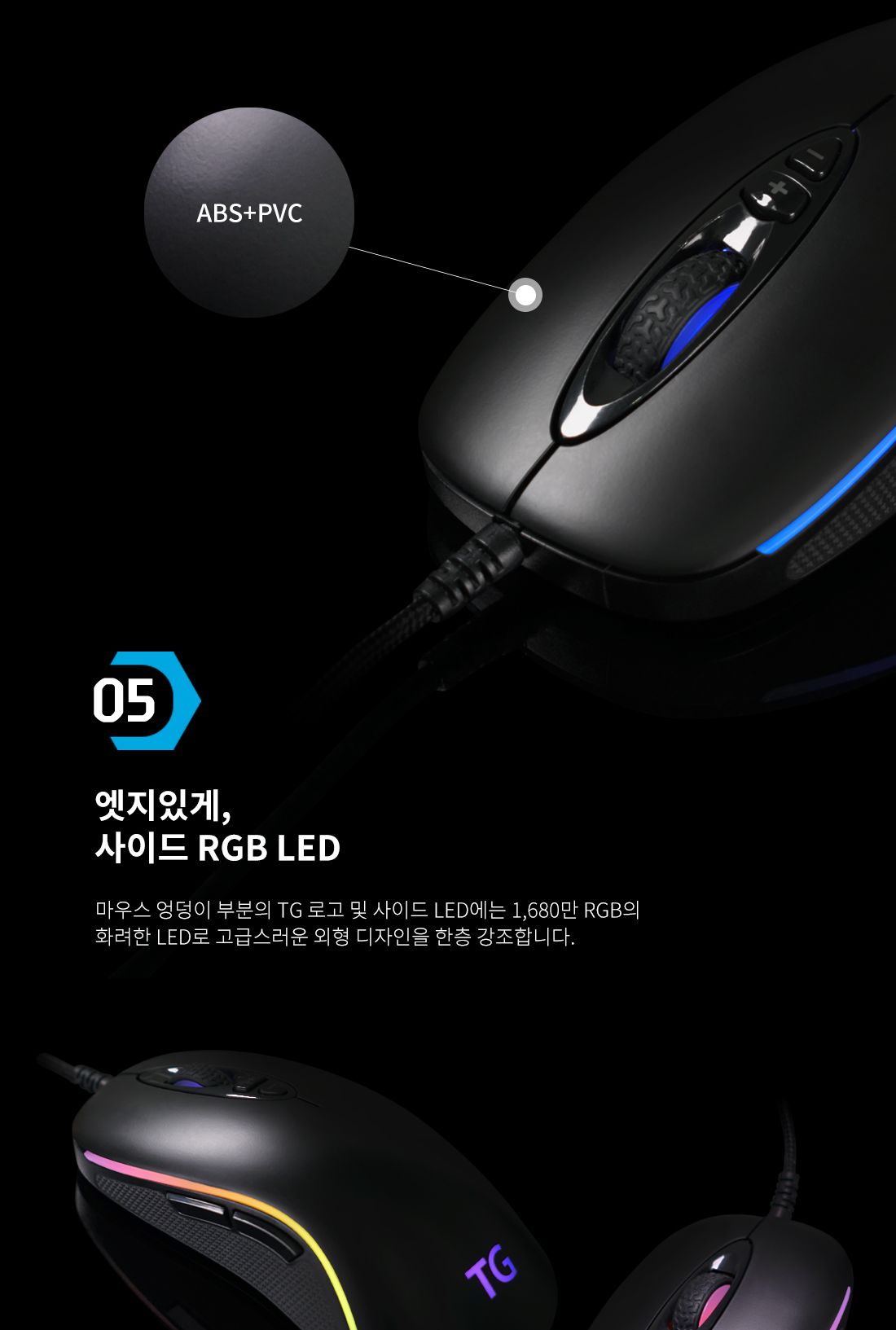 TG삼보 TG-GM350T 게이밍 유선 RGB 매크로 마우스/마우스/게임마우스/게이밍마우스/게임휠마우스/유선마우