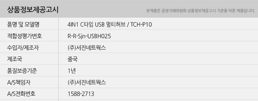 유니콘 4IN1 HDMI C타입 멀티허브 USB3.1 4K미러링 PD/허브/C타입멀티허브/USB멀티허브/SD카드리더기/맥북