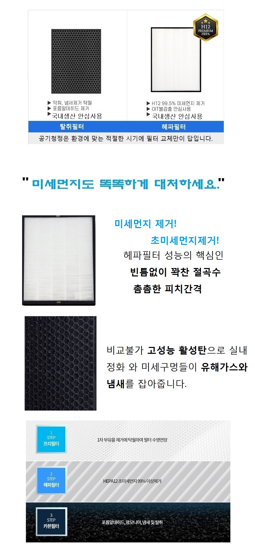 Q시리즈 알레르겐6장포함 AW100UAW 호환필터 국산/LG호환필터/호환용필터/LG필터/LG용필터/LG청정기필터/공