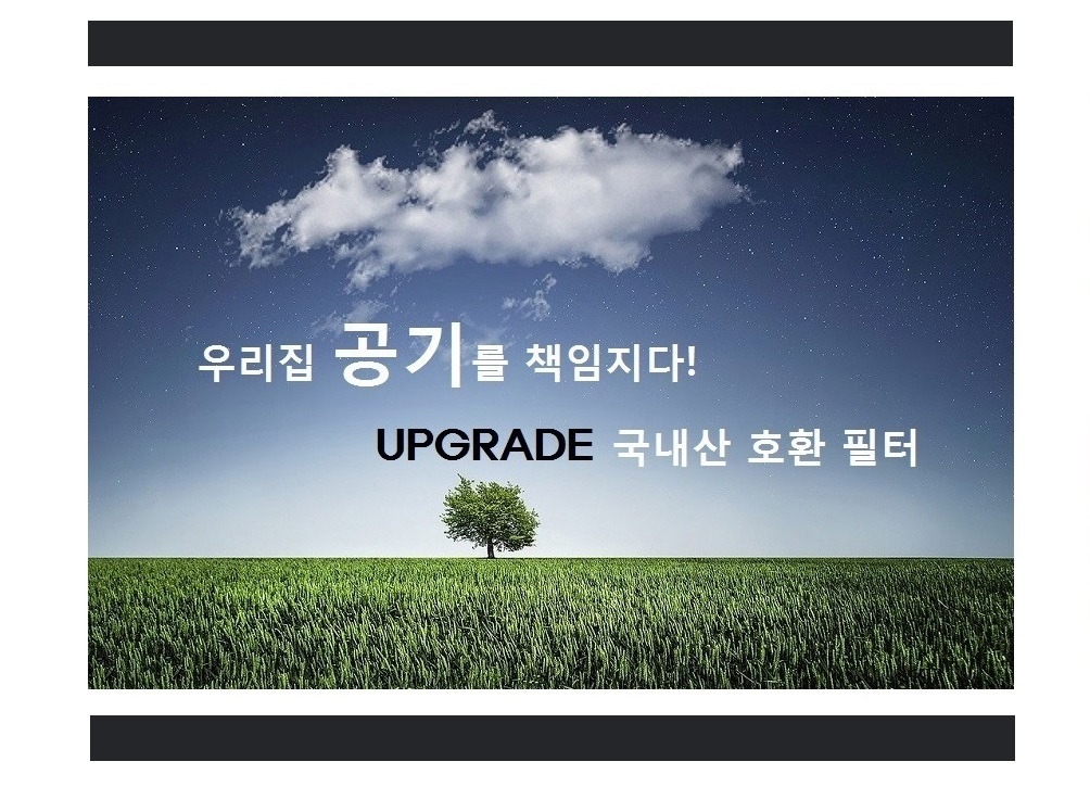 Q시리즈 알레르겐6장포함 LA-K111SS 호환필터 국산/LG호환필터/호환용필터/LG필터/LG용필터/LG청정기필터/