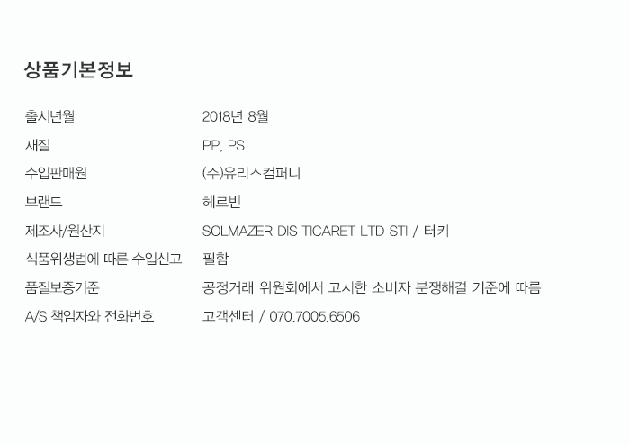 (헤르빈) 로즈 원형 화분 1.55L 옐로우/화분/수입화분/유럽수입화분/다육이/다육이화분/미니화분/플라스틱