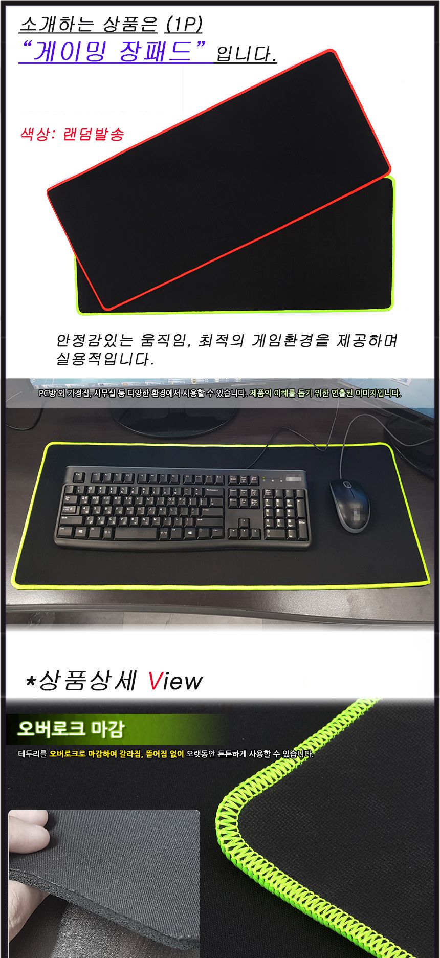 게이밍마우스 게이밍 패드 마우스 장패드 마우스패드/패드/마우스패드/장패드/게임패드/게임마우스패드/게