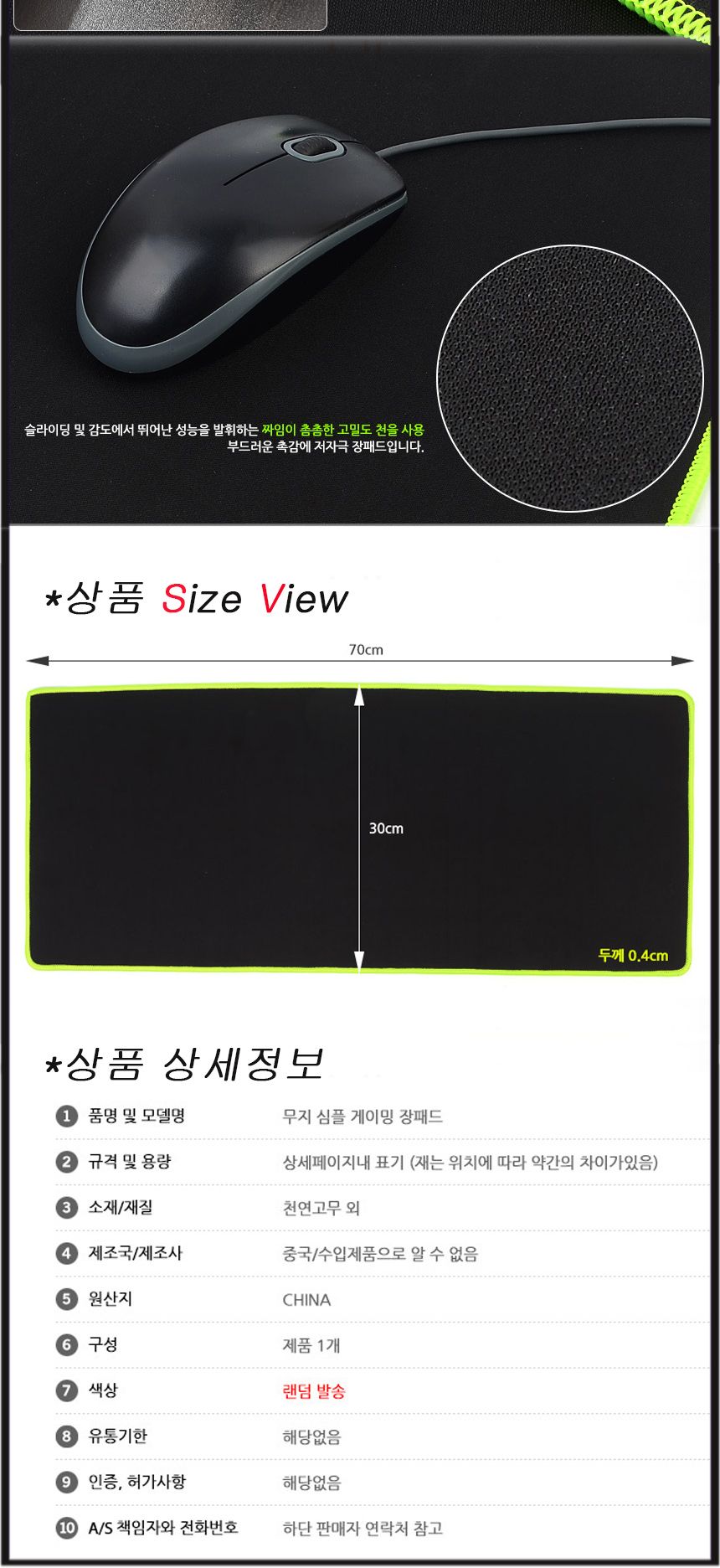 게이밍마우스 게이밍 패드 마우스 장패드 마우스패드/패드/마우스패드/장패드/게임패드/게임마우스패드/게