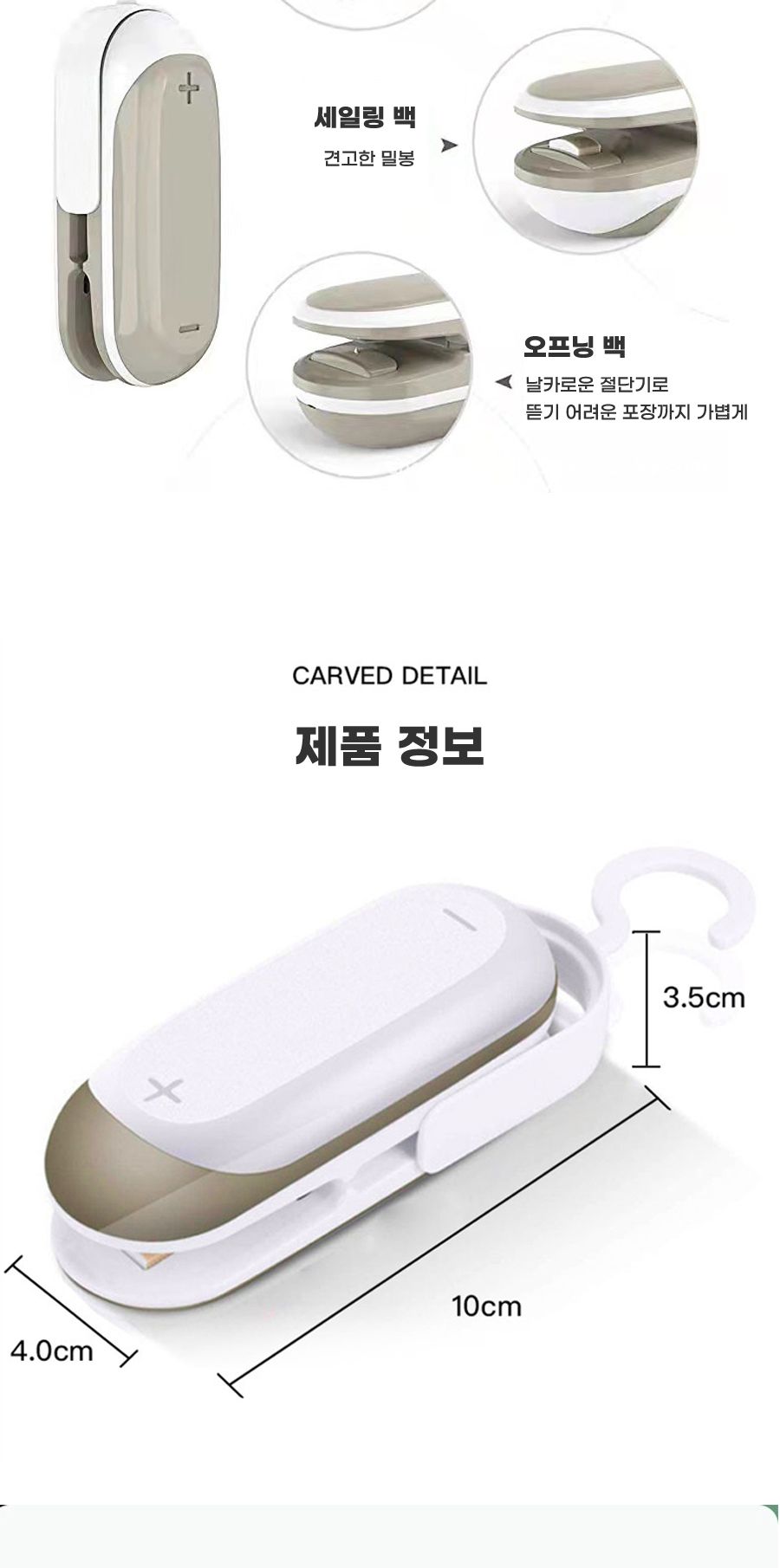 미니 실링기 밀봉기 포장봉합기 커터기 휴대용 실링기 식품포장기 실링기계 포장기 포장기계 비닐포장기 업소용실링기 몰드 실링기몰드 진공포장몰드