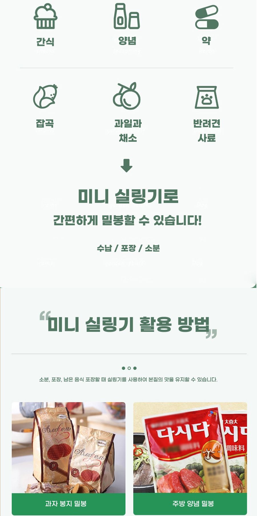 미니 실링기 밀봉기 포장봉합기 커터기 휴대용 실링기 식품포장기 실링기계 포장기 포장기계 비닐포장기 업소용실링기 몰드 실링기몰드 진공포장몰드