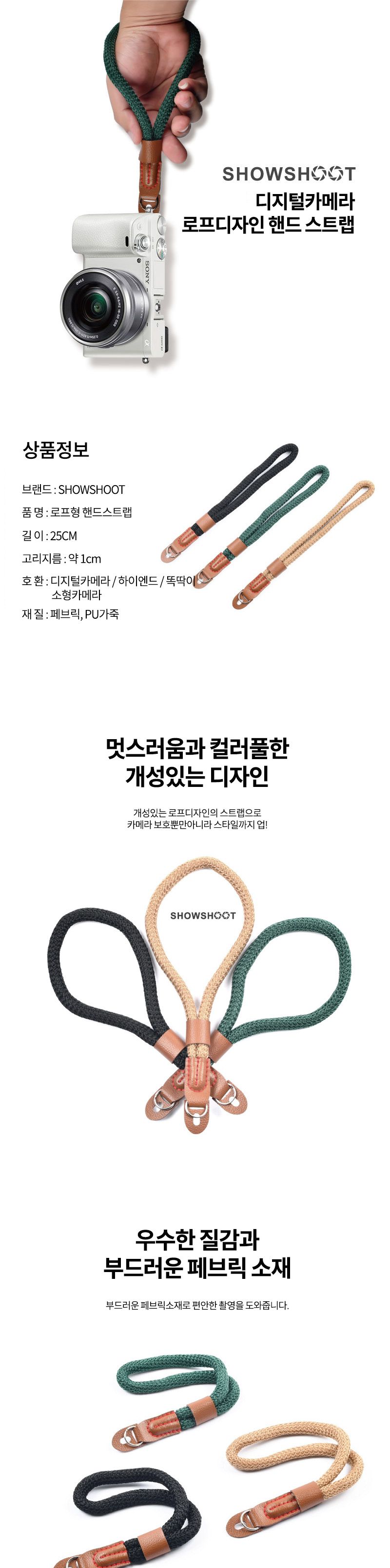 SHOWSHOOT 디지털카메라 로프디자인 손목 핸드 스트랩/손목스트랩/디카핸드스트랩/끈/스트랩/디카끈/디카스